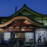 東京板橋の銭湯、花の湯の夕景