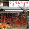 金精峠の群馬側