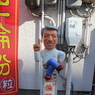 NAGOYA
