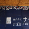 NAGOYA