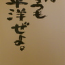 ryo-ma umareta machi kinen kan