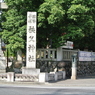 秩父神社