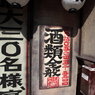 NAGOYA