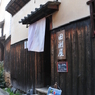 鞆町③