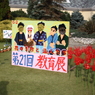 みんなの展覧会