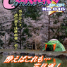 CARRRV  16　表紙