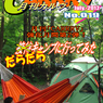 CARRRV  19　表紙