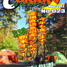 CARRRV  23　表紙