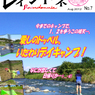 レインドネ　7　表紙