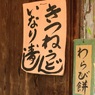 めにぅ
