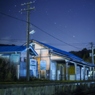 津軽石駅の夜