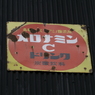 useing@