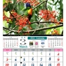 3月
