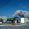 駅
