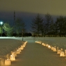 モエレ沼公園　雪キャンドル