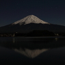 河口湖からの逆さ富士　１