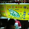 台北の夜市