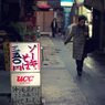 Naha walk #11