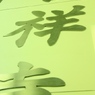 吉祥寺駅