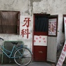 自行車ｰ15