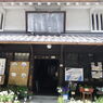 町屋