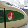 がんばろう東北　がんばろう日本