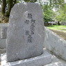 あてるい塚