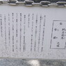 あてるい塚説明