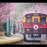 春色の駅