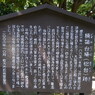 お台場跡説明