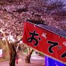 花よりおでん