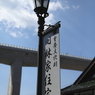 重要文化財　旧林家住宅