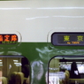 東京行き