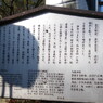 譽杼神社説明