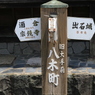 道案内