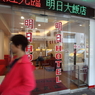 台北