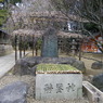 御香水石碑