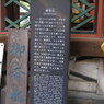 御香水説明