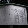 鳥居礎石説明