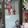 台北
