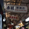 台北