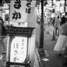 五色そば