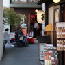神宮前和風小路