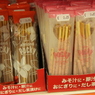え、バラ売り？