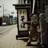 imitation　14