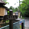 明月院通り