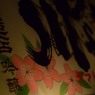伝統