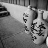 家の裏の酒瓶