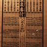 【番付表】