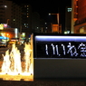 金沢